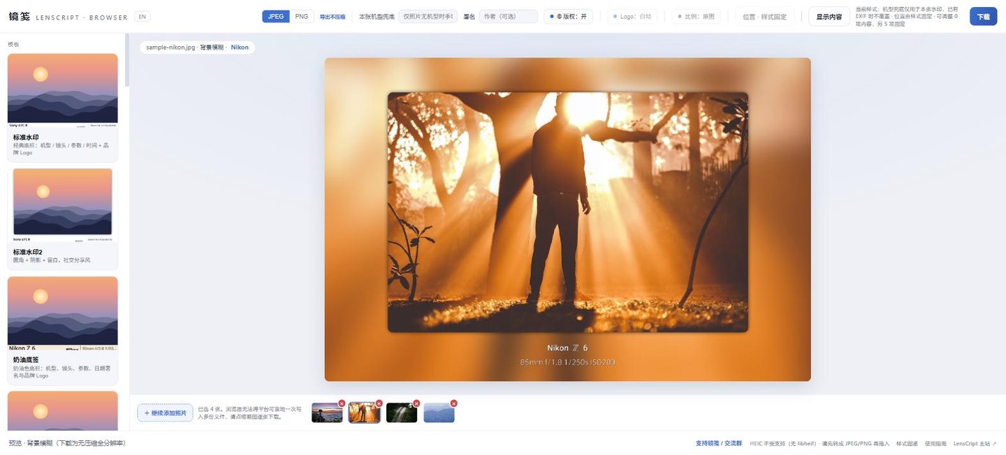 镜笺网页版底部的胶片条排着四张缩略图，旁边提示已选 4 张、浏览器无法一次写入多份文件、请点缩略图逐张下载