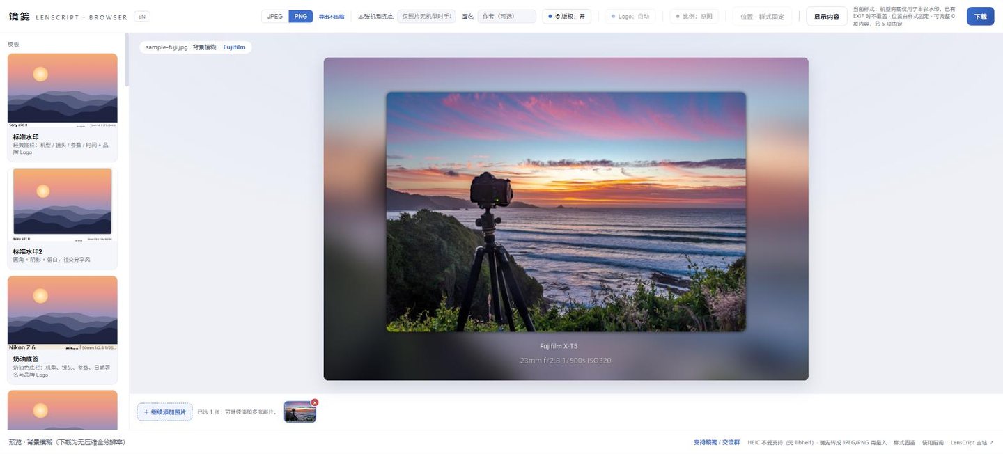 镜笺网页版载入一张海边横图后的界面，画面下方已经排出机型与光圈快门 ISO，顶栏比例按钮显示「比例：原图」