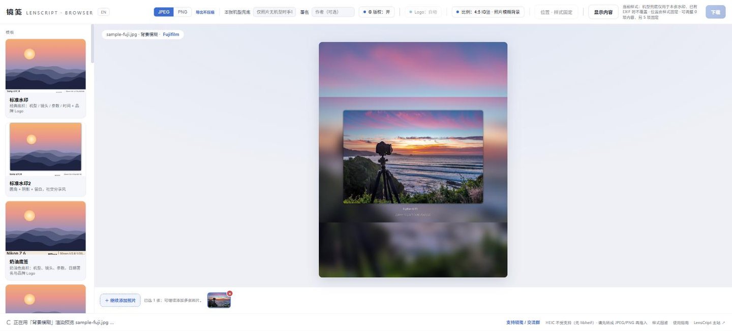 顶栏格式段选中 JPEG，右上角「下载」按钮，画布上是已经补白完成的 4:5 竖版成片